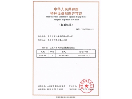 Production License