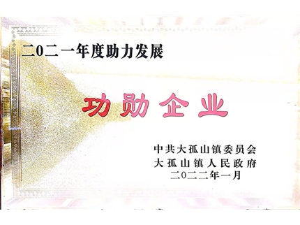 Meritorious enterprises