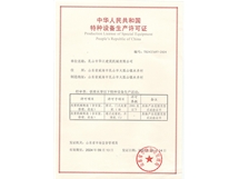 Special Equipment Production License